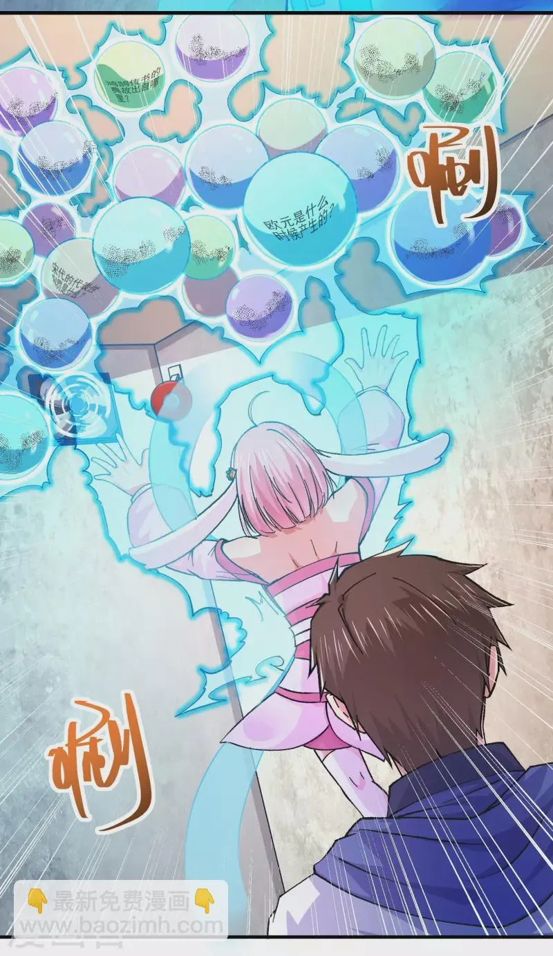 第37话 种子的考验 第33页