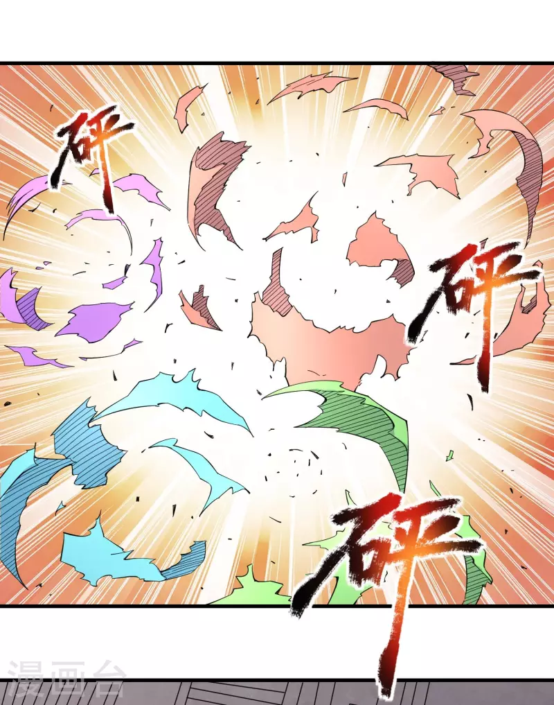 第37话 种子的考验 第35页
