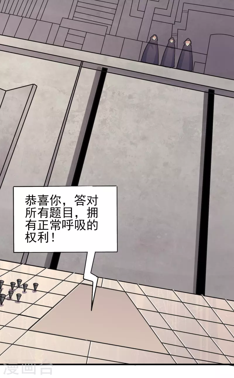 第37话 种子的考验 第36页