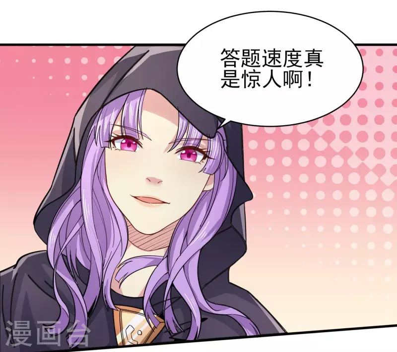 第37话 种子的考验 第37页