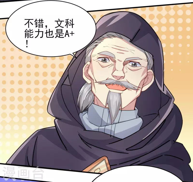 第37话 种子的考验 第38页