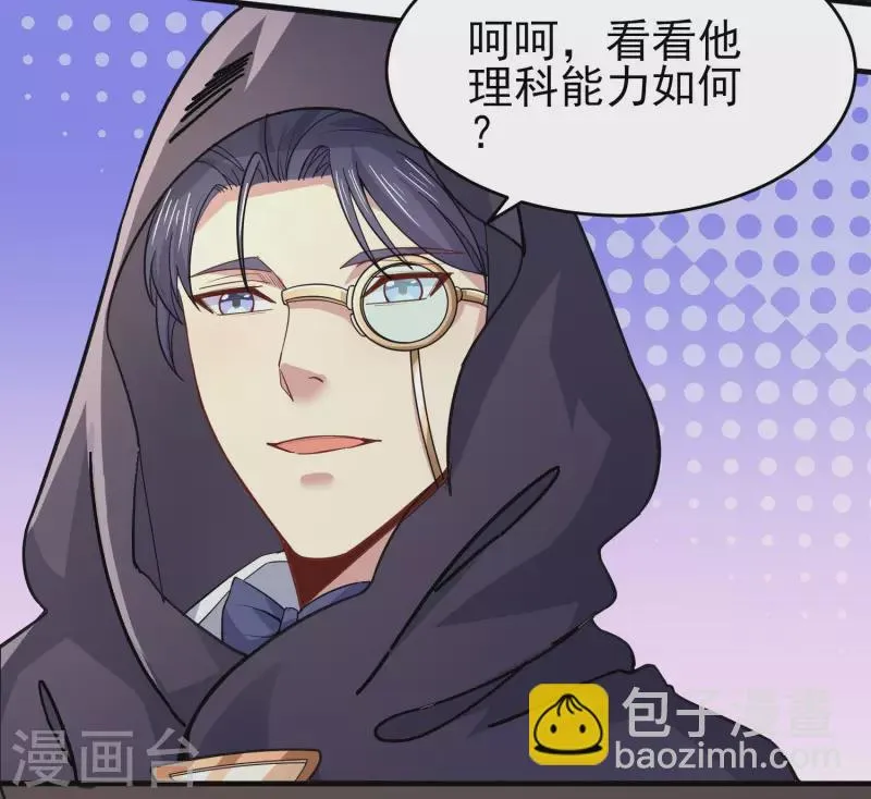 第37话 种子的考验 第39页