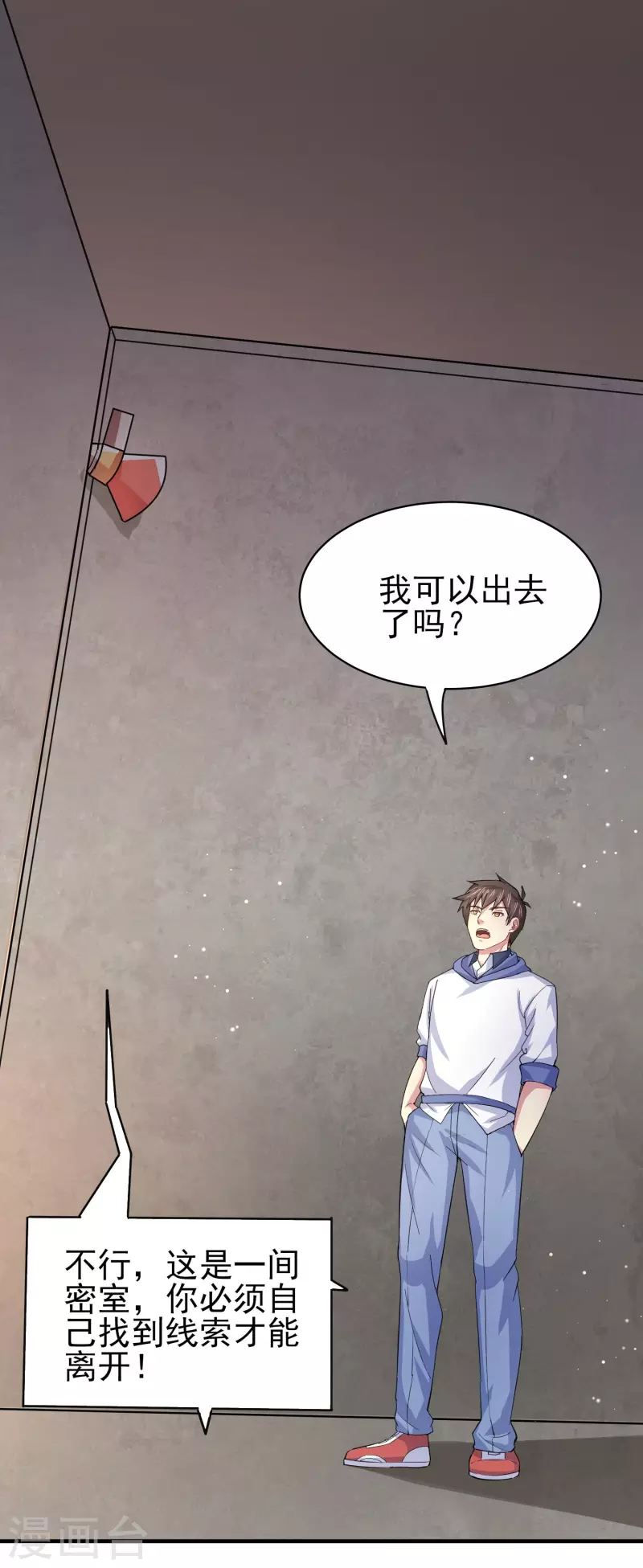 第37话 种子的考验 第40页