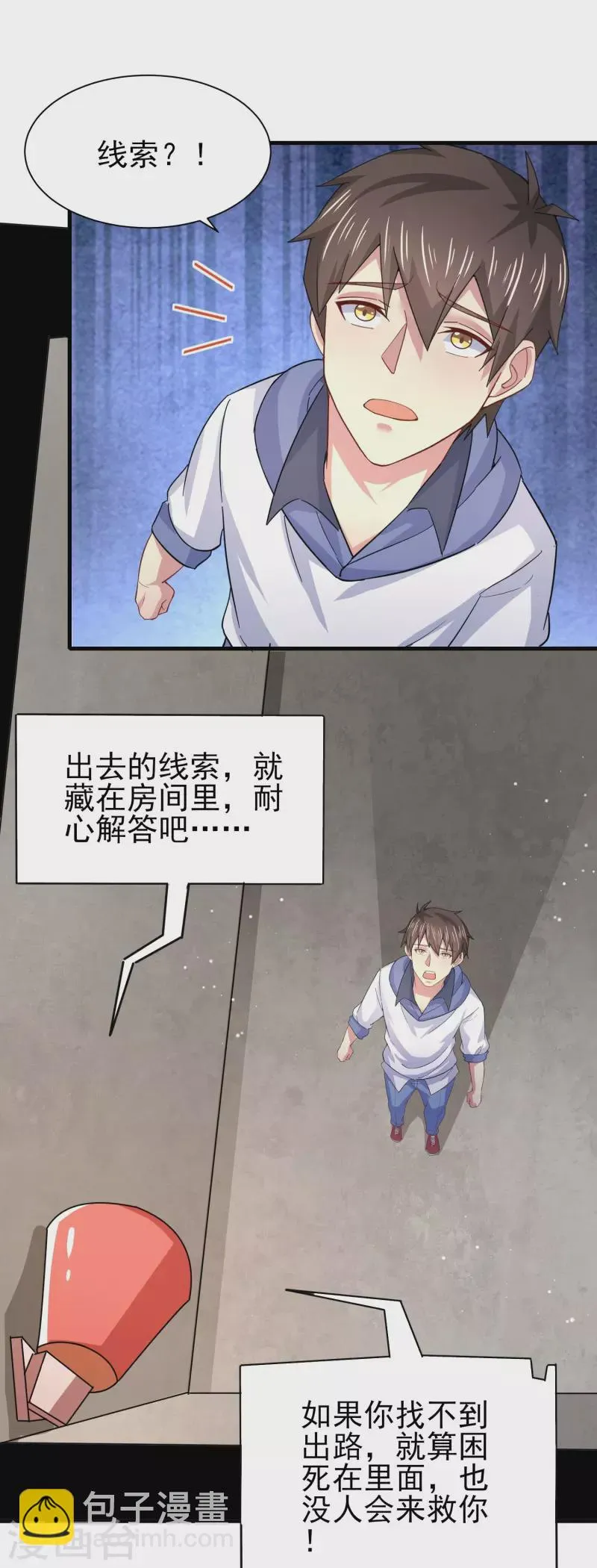 第37话 种子的考验 第41页