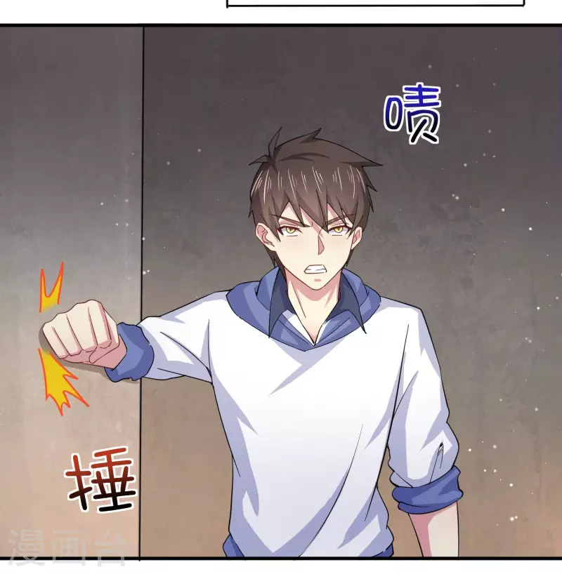 第37话 种子的考验 第42页