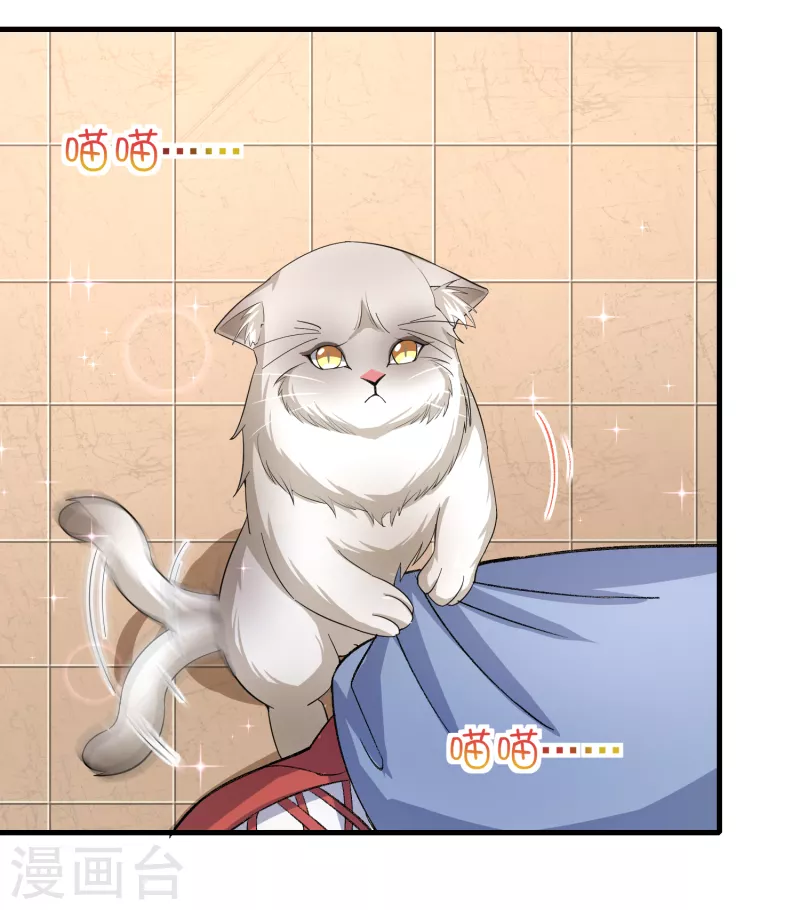 第36话 特殊的爱好 第8页
