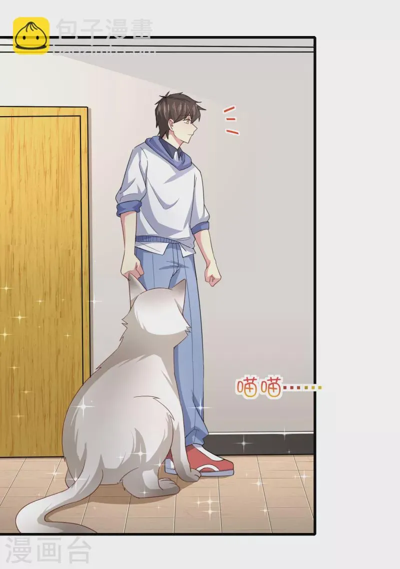 第36话 特殊的爱好 第15页