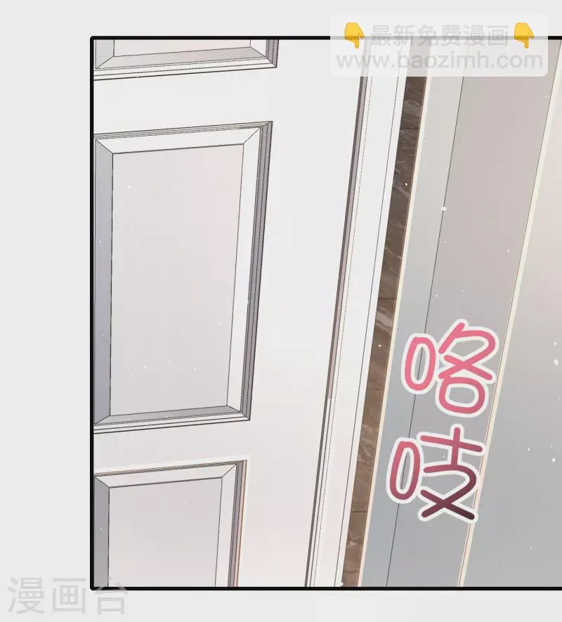 第36话 特殊的爱好 第24页