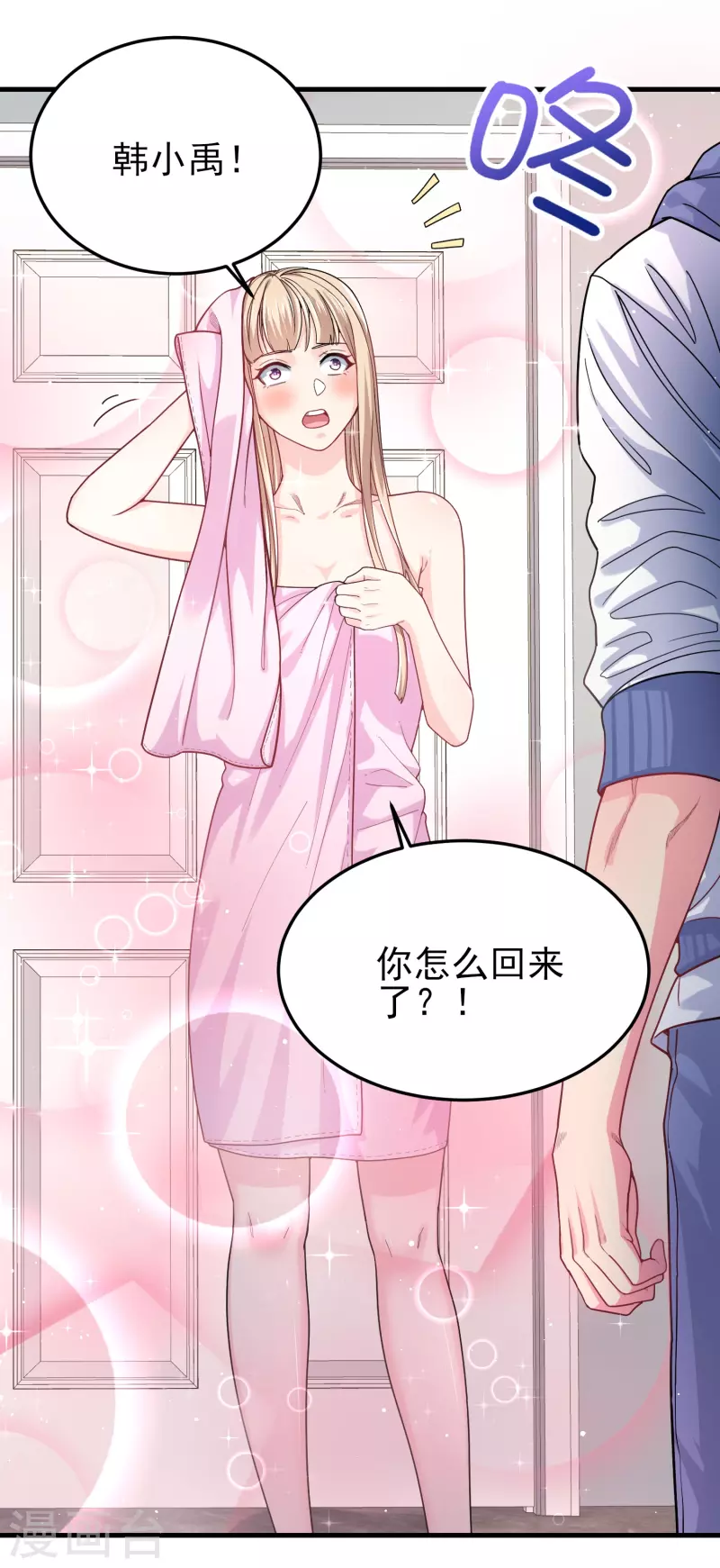 第36话 特殊的爱好 第25页