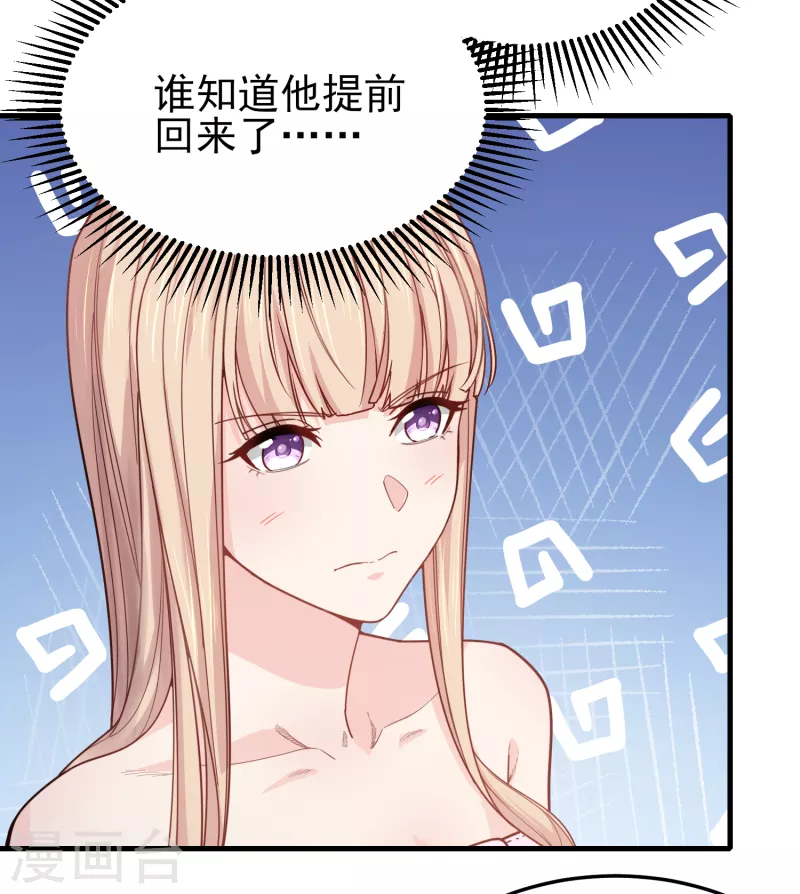 第36话 特殊的爱好 第27页