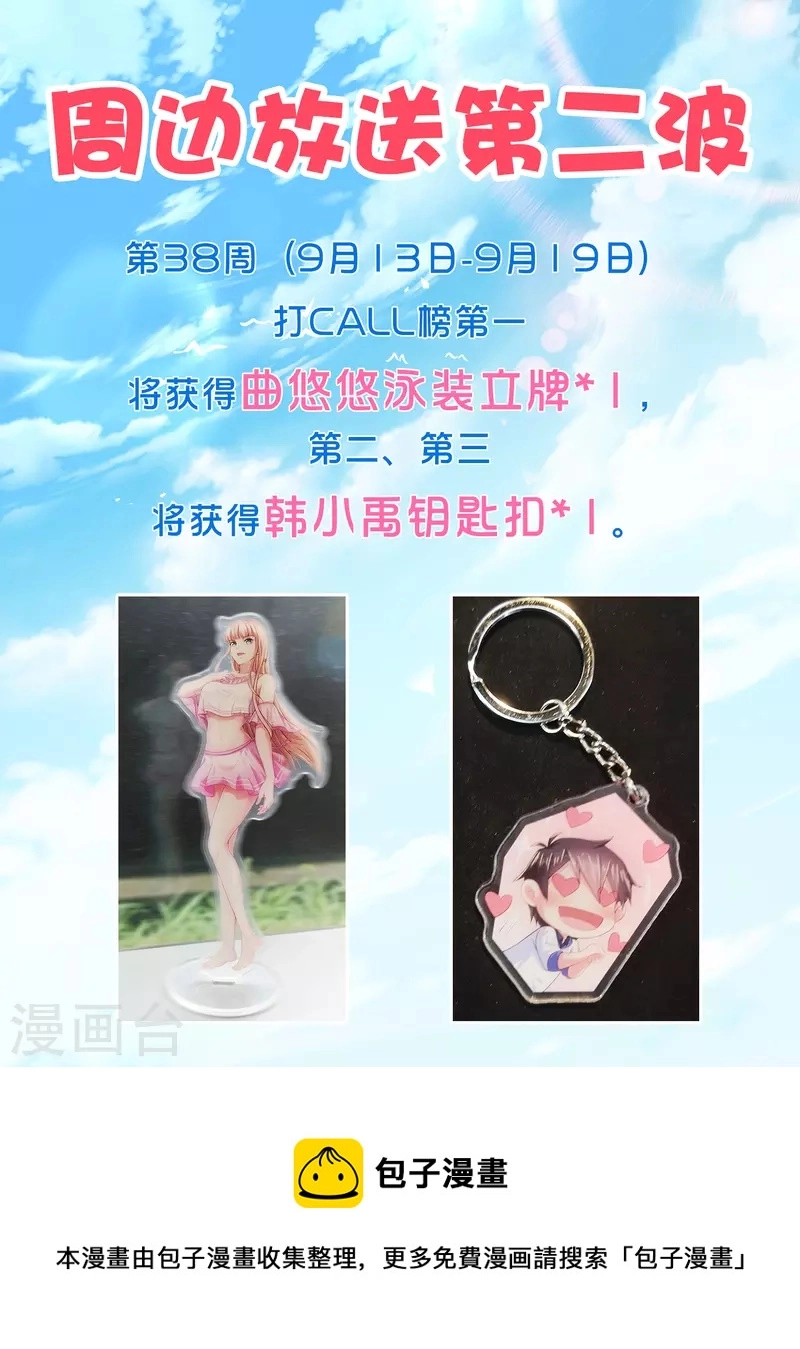 第36话 特殊的爱好 第40页