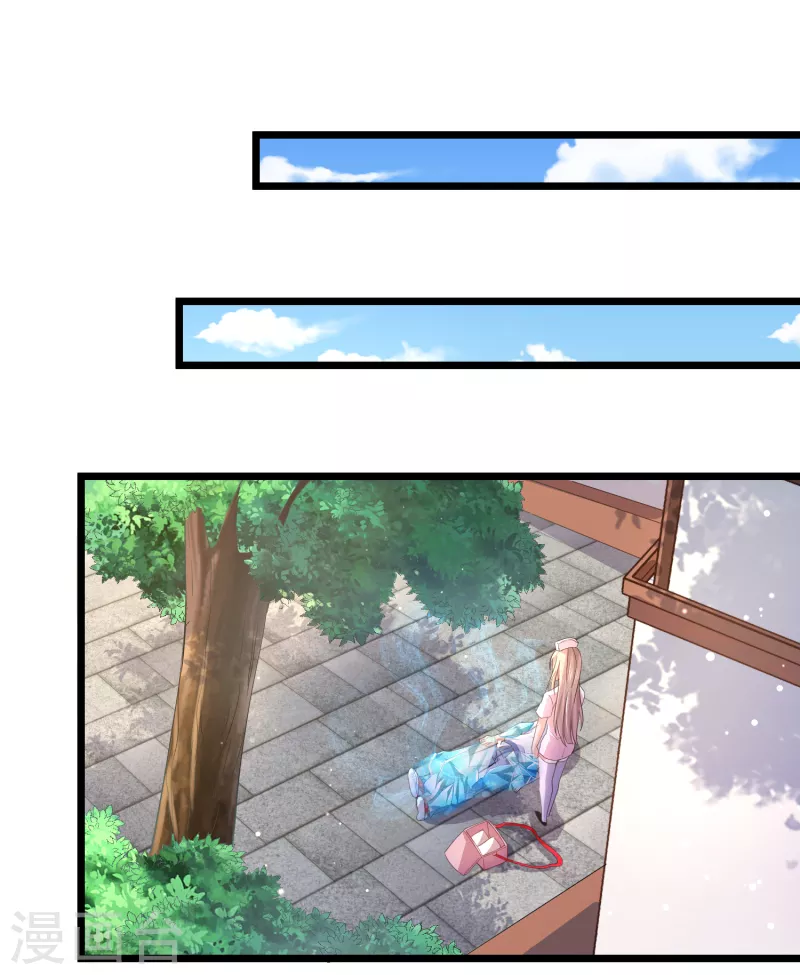第35话 不是正经护士，是异能护士 第5页