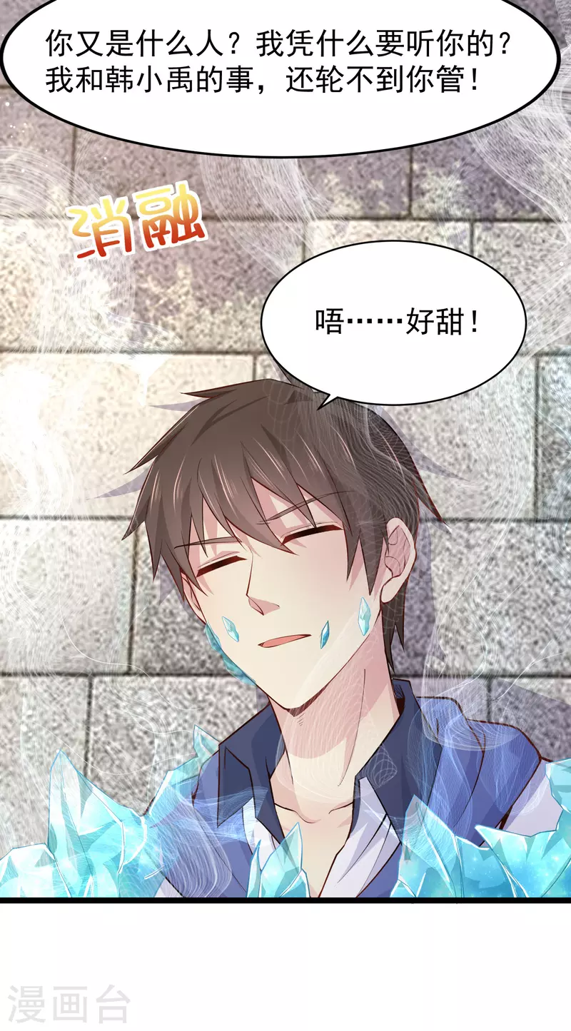 第35话 不是正经护士，是异能护士 第11页