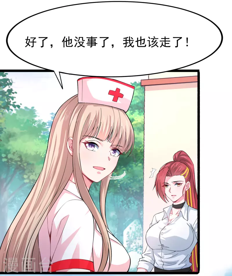 第35话 不是正经护士，是异能护士 第12页