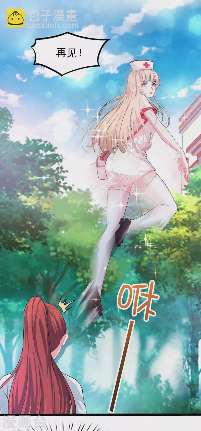 第35话 不是正经护士，是异能护士 第13页