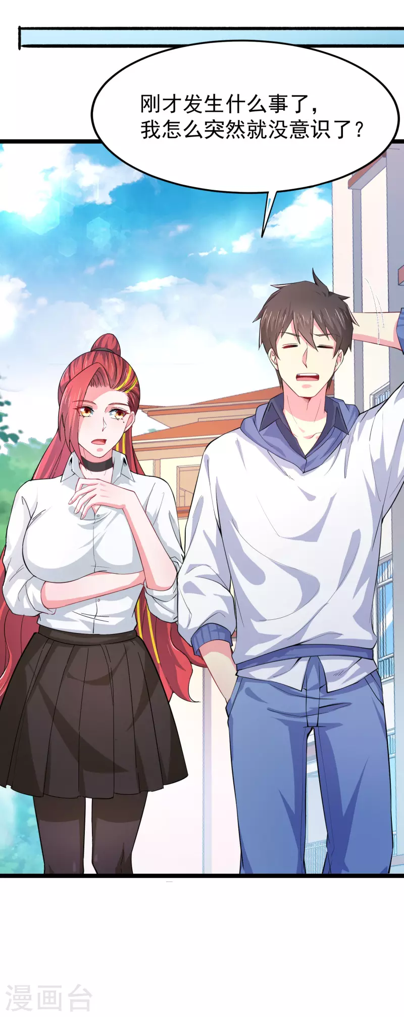 第35话 不是正经护士，是异能护士 第15页