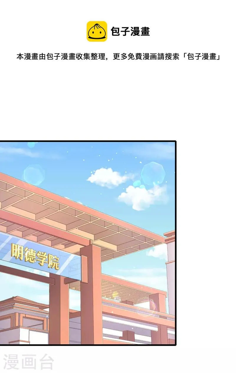 第35话 不是正经护士，是异能护士 第18页