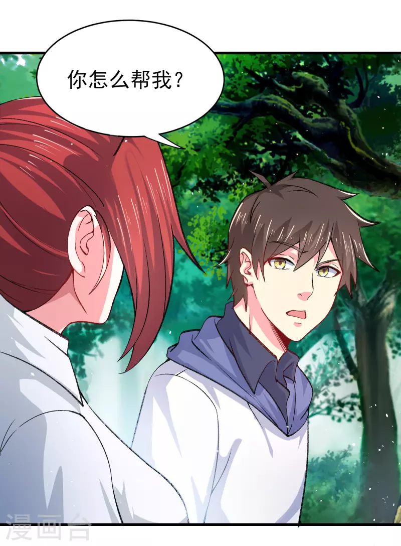 第35话 不是正经护士，是异能护士 第21页