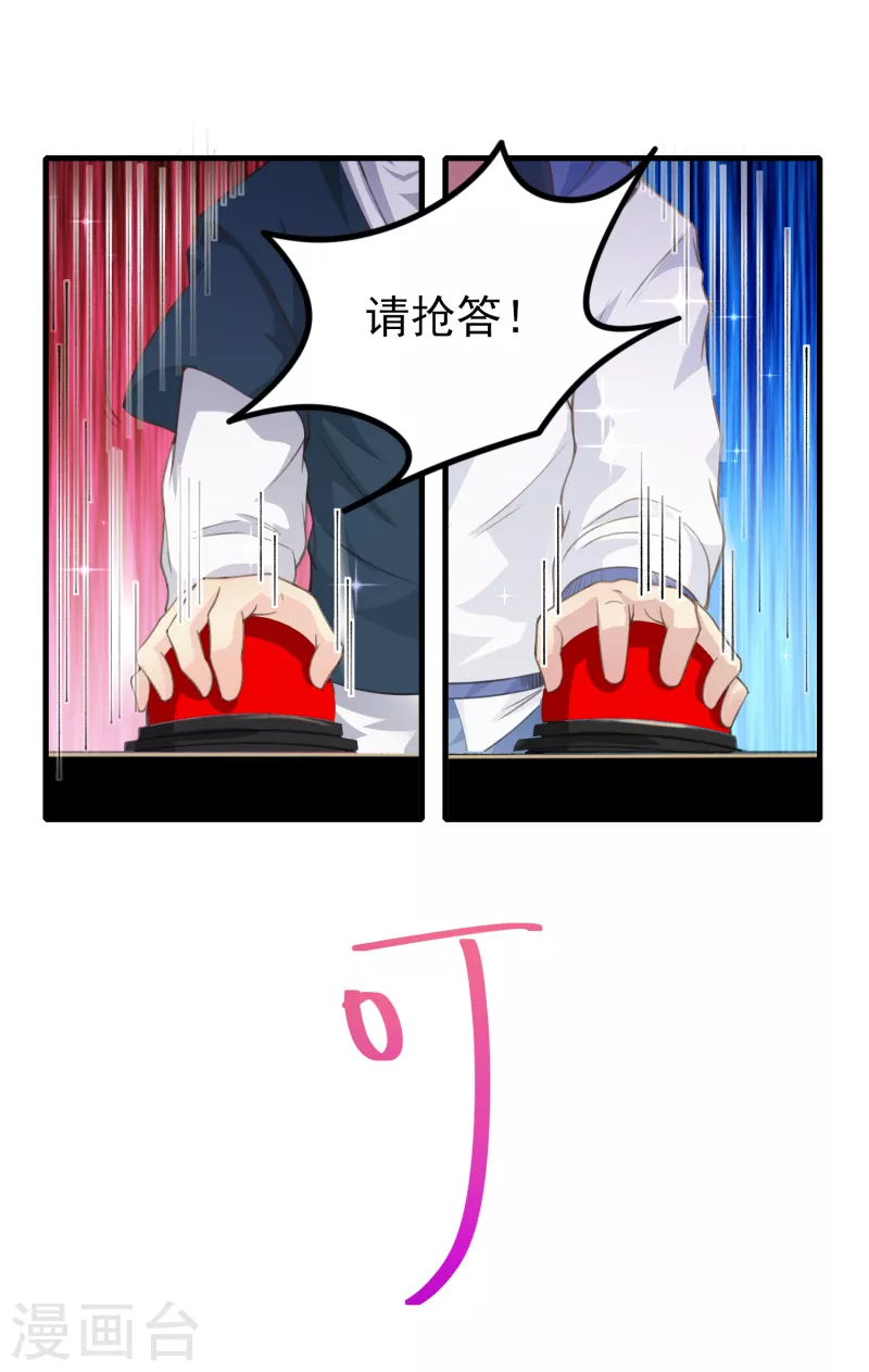 第34话 激动到晕倒，护士呢？ 第6页