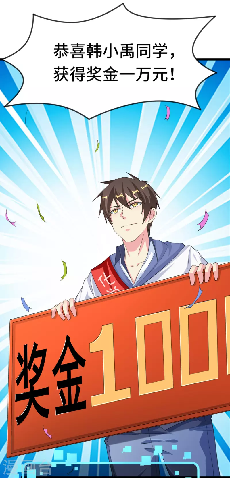 第34话 激动到晕倒，护士呢？ 第26页