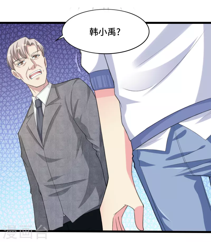第34话 激动到晕倒，护士呢？ 第29页