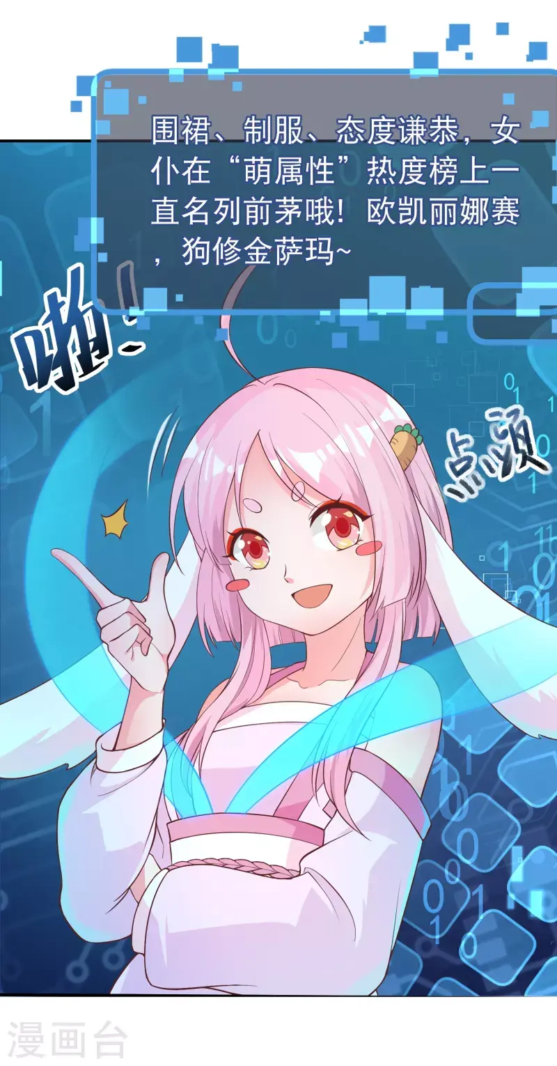 学霸主人，欢迎回家 第5页