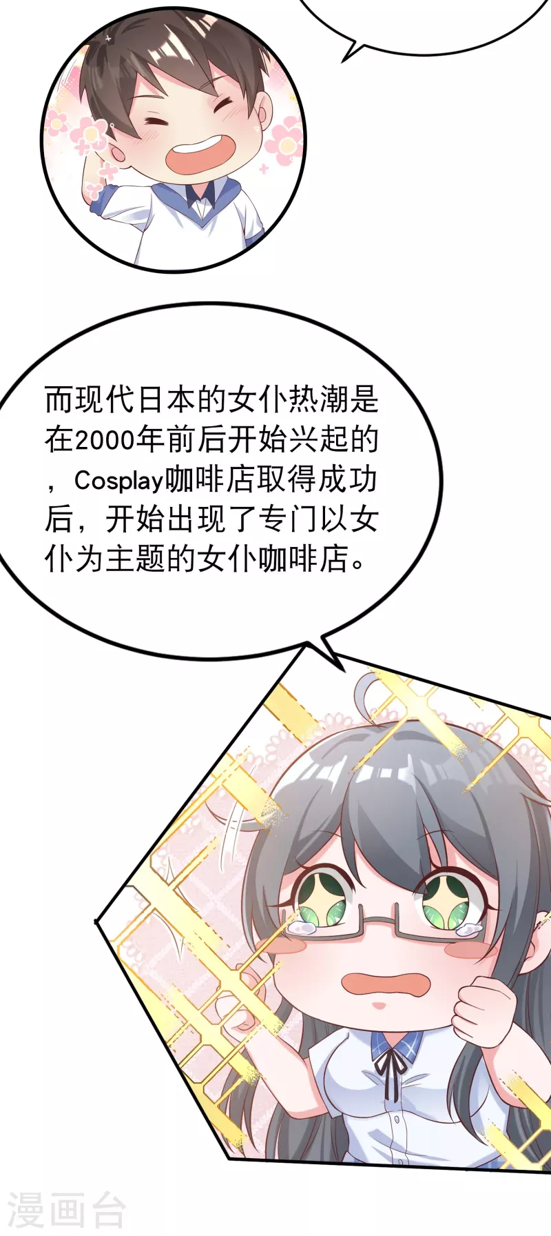 学霸主人，欢迎回家 第13页
