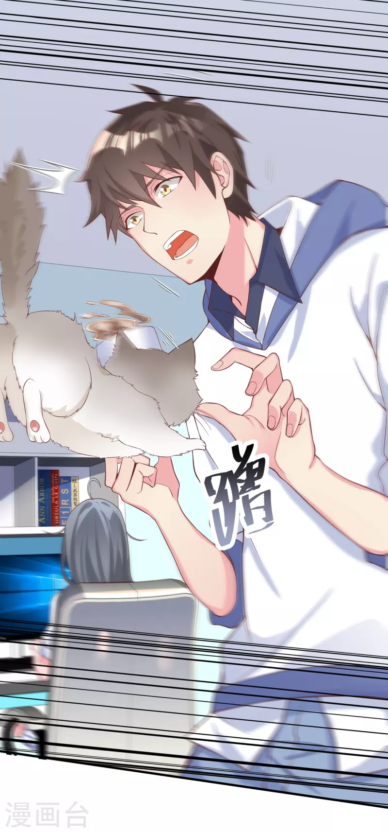 学霸主人，欢迎回家 第17页