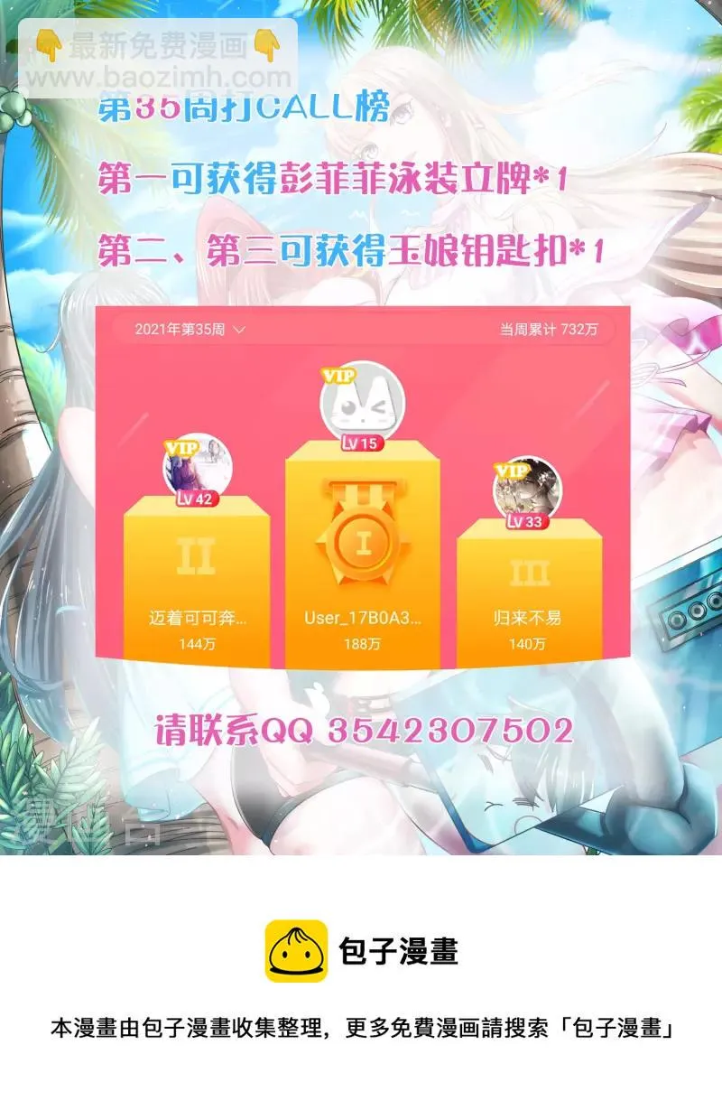 学霸主人，欢迎回家 第28页