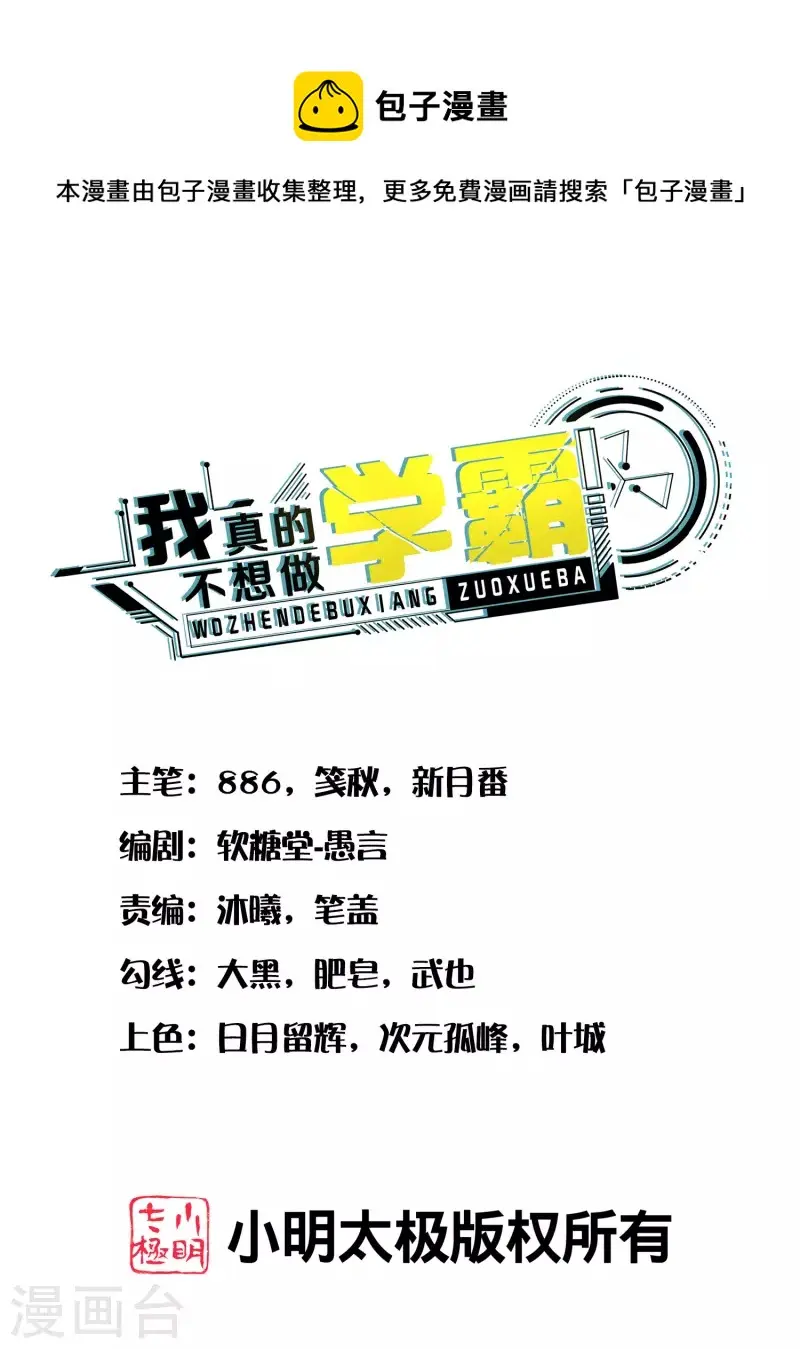 第33话 靠自己，我很欣慰 第1页