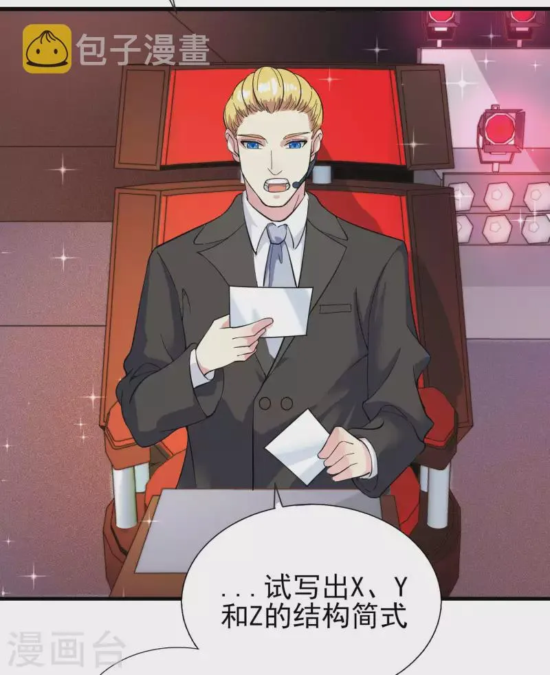 第33话 靠自己，我很欣慰 第5页