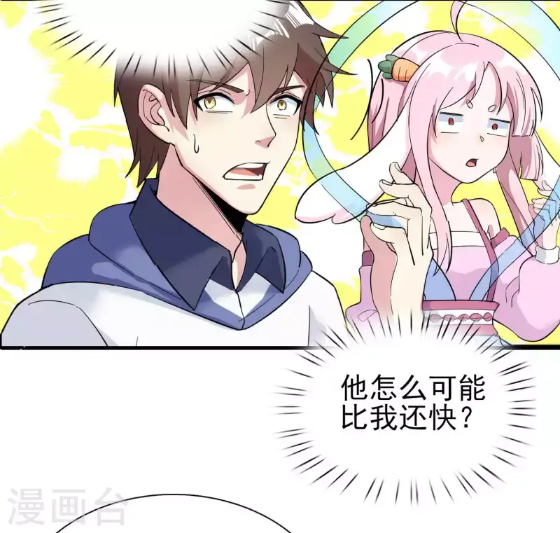 第33话 靠自己，我很欣慰 第8页