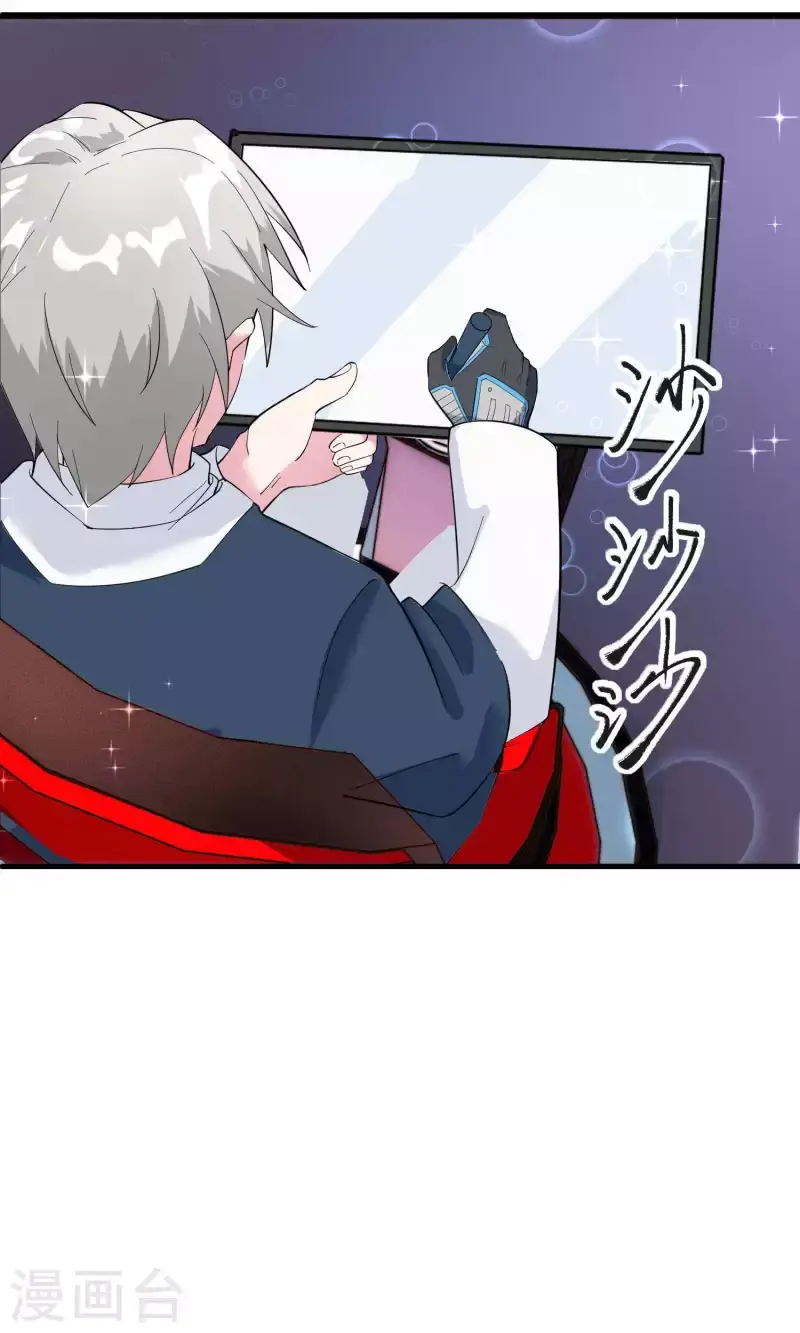 第33话 靠自己，我很欣慰 第10页
