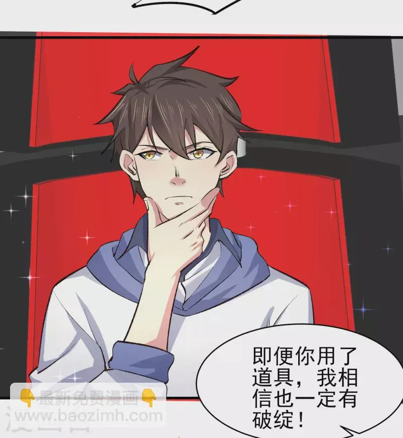 第33话 靠自己，我很欣慰 第19页