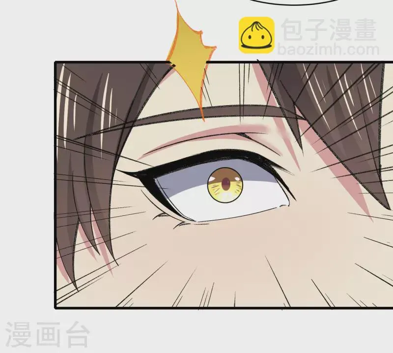 第33话 靠自己，我很欣慰 第20页