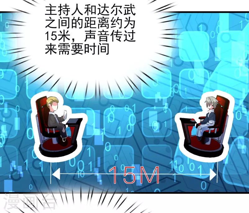 第33话 靠自己，我很欣慰 第24页