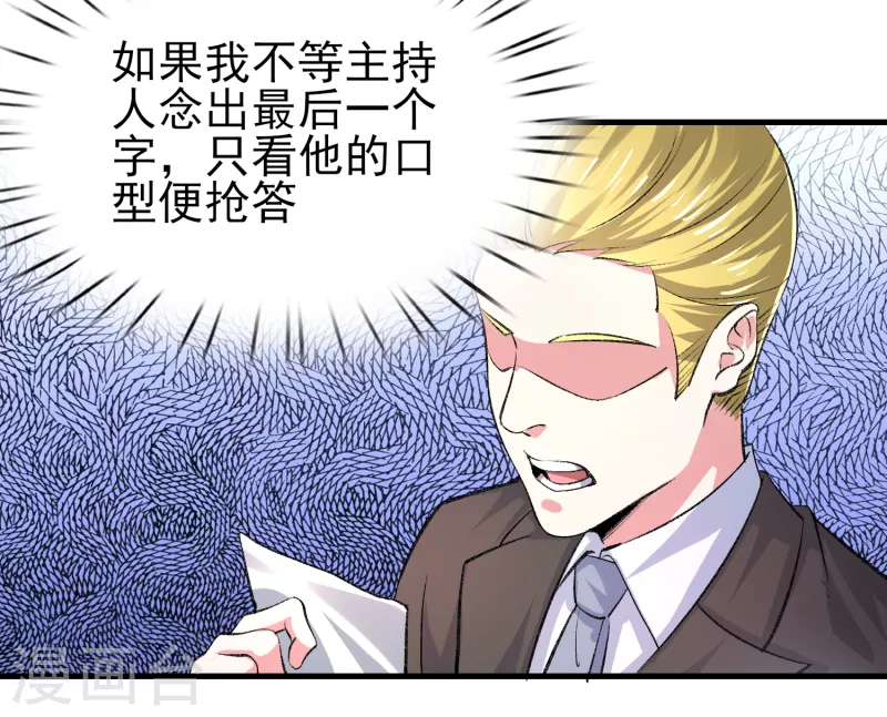 第33话 靠自己，我很欣慰 第25页