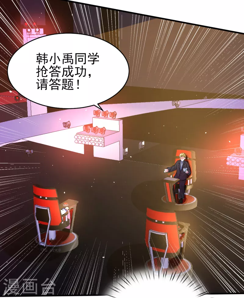第33话 靠自己，我很欣慰 第28页