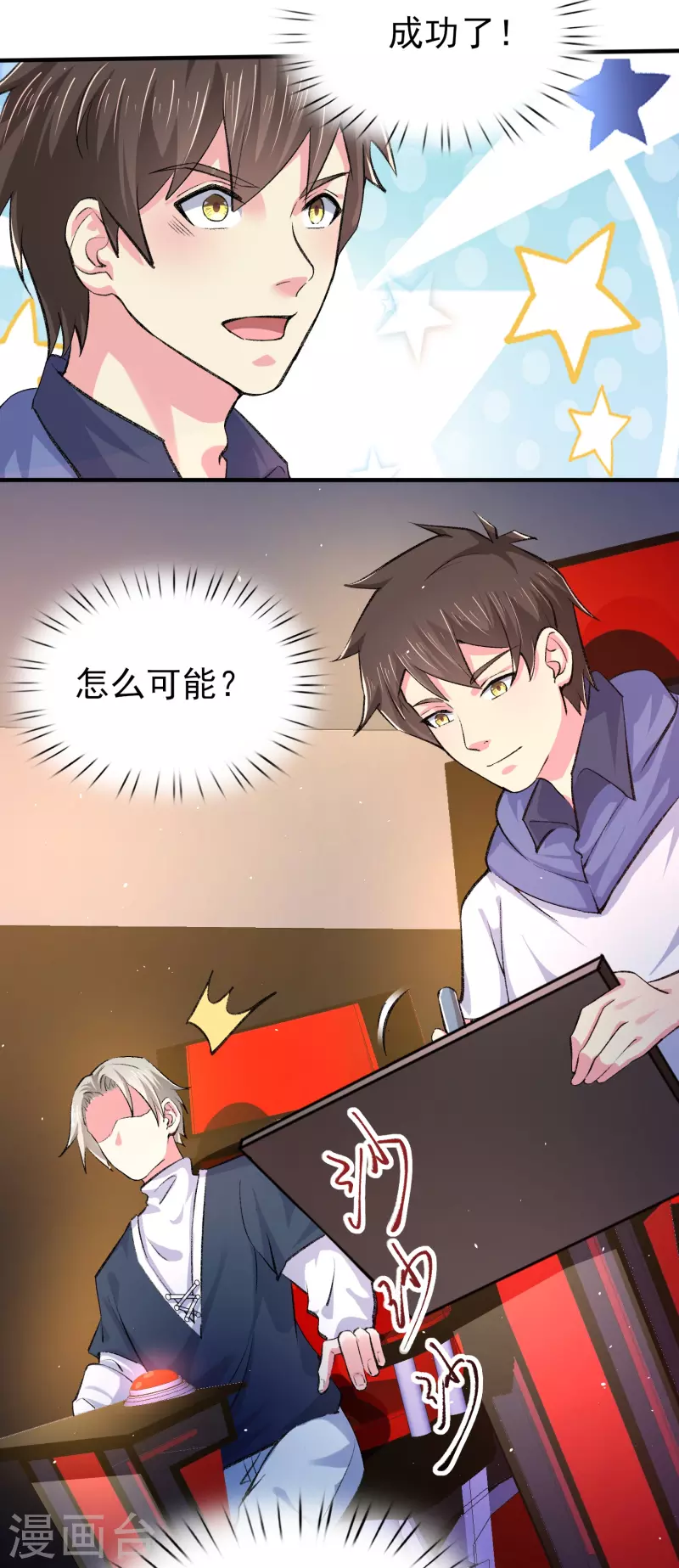 第33话 靠自己，我很欣慰 第29页
