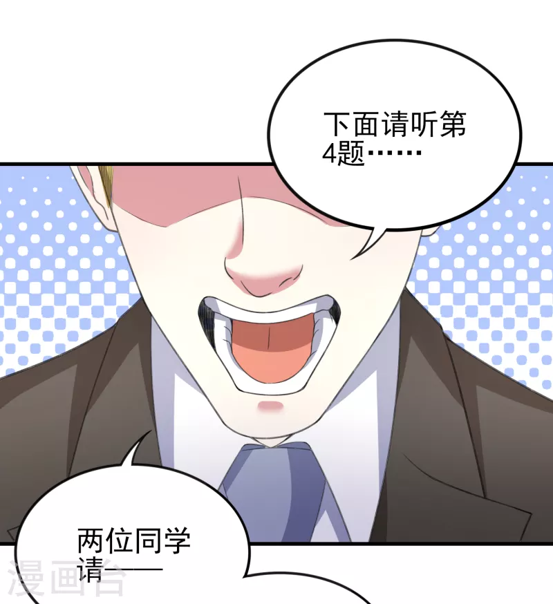 第33话 靠自己，我很欣慰 第32页