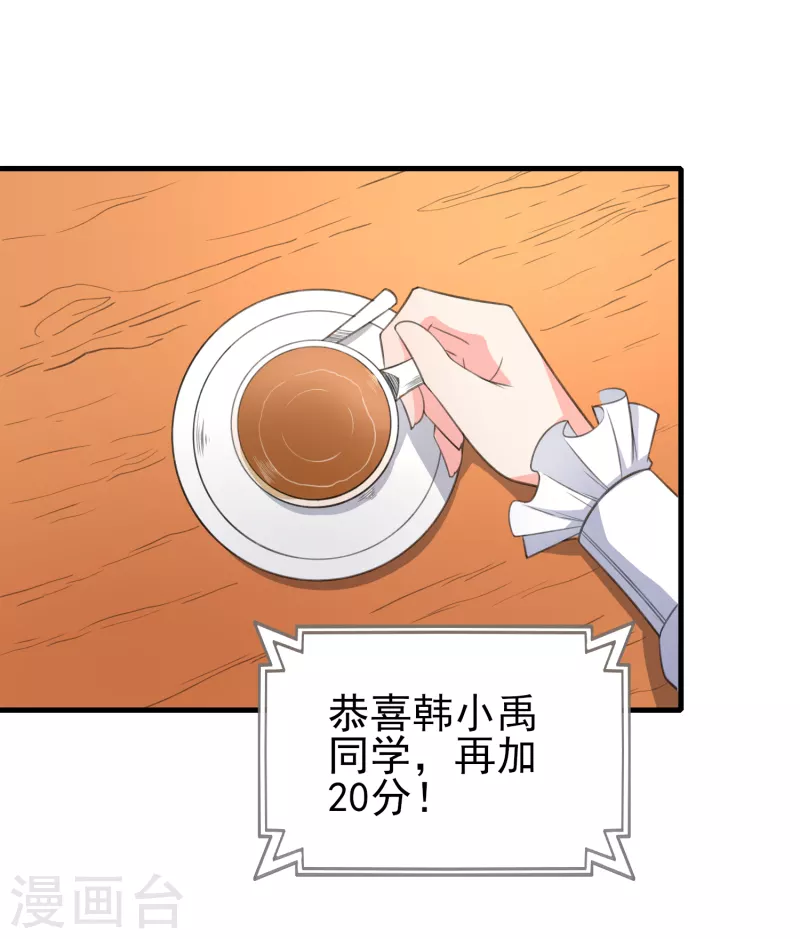 第33话 靠自己，我很欣慰 第34页