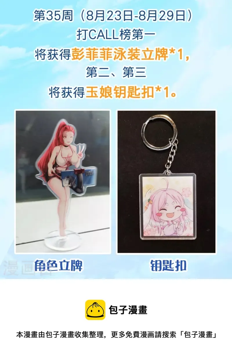 第33话 靠自己，我很欣慰 第36页
