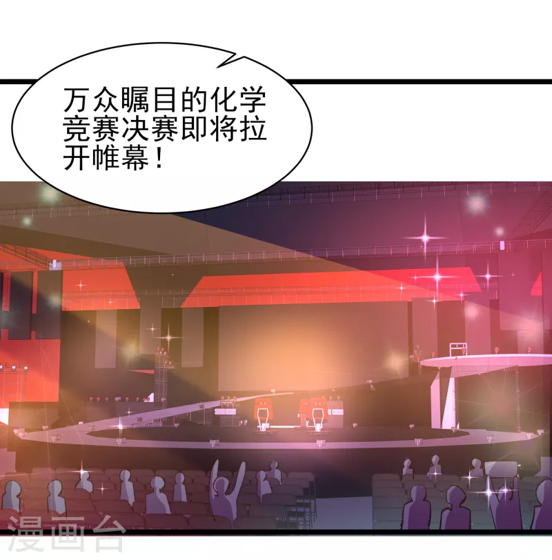第32话 你有点实力但远不及我 第2页