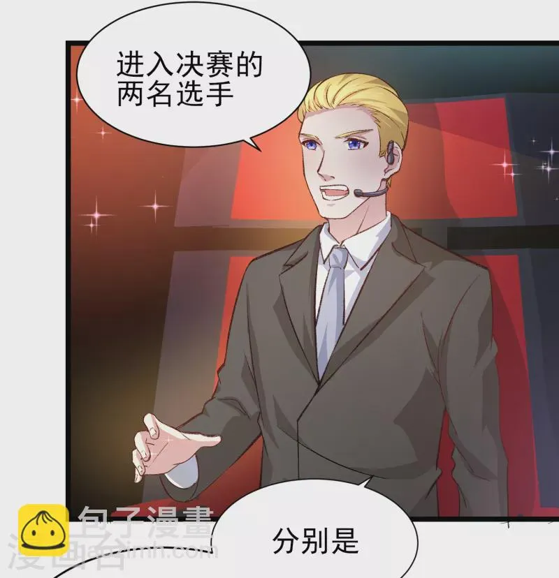第32话 你有点实力但远不及我 第3页