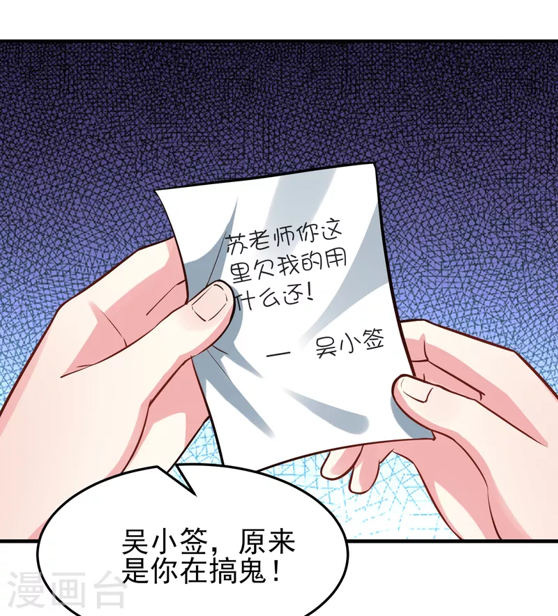 第30话 陌生美女上门 第2页