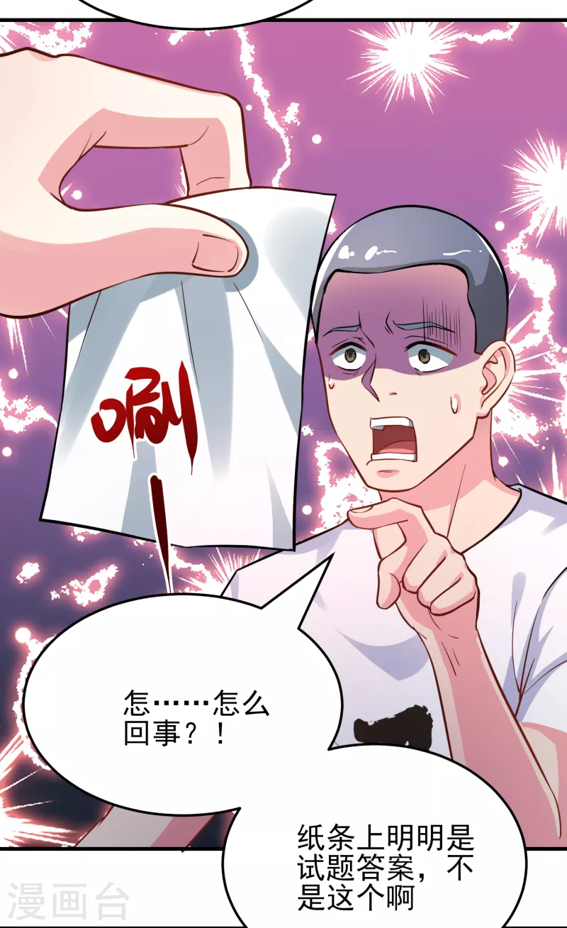 第30话 陌生美女上门 第3页
