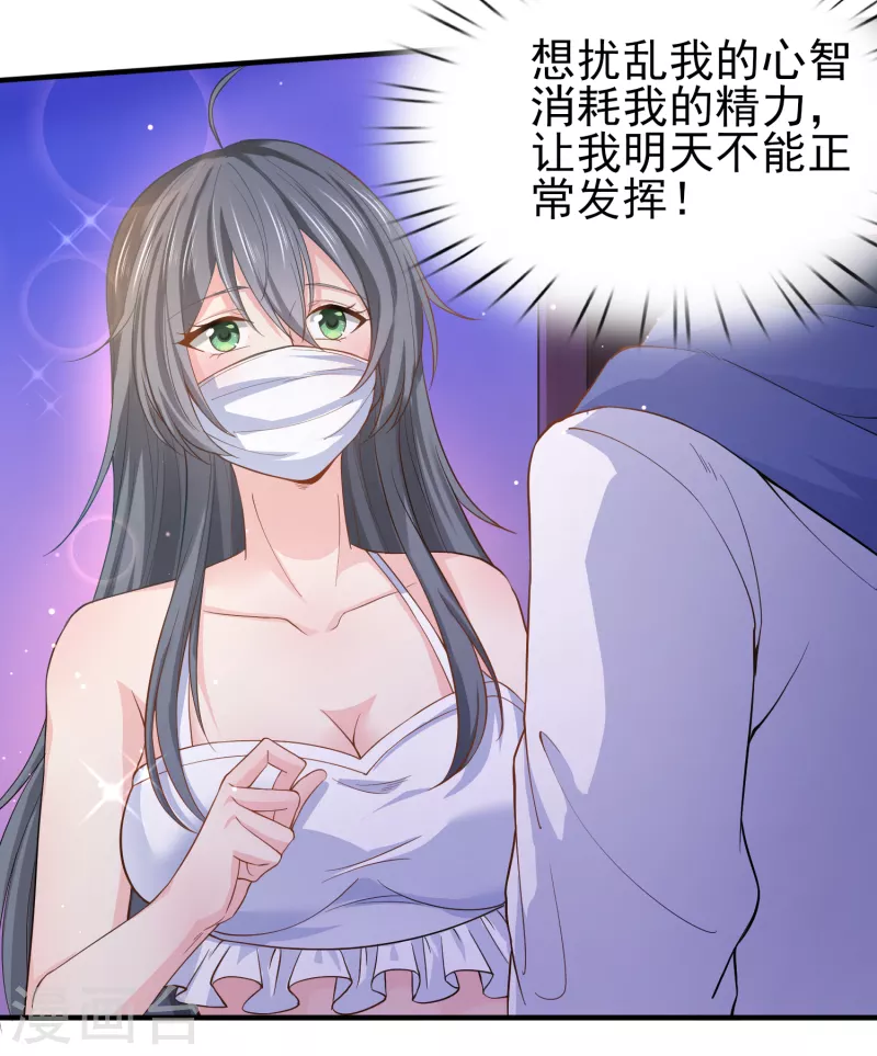 第30话 陌生美女上门 第16页