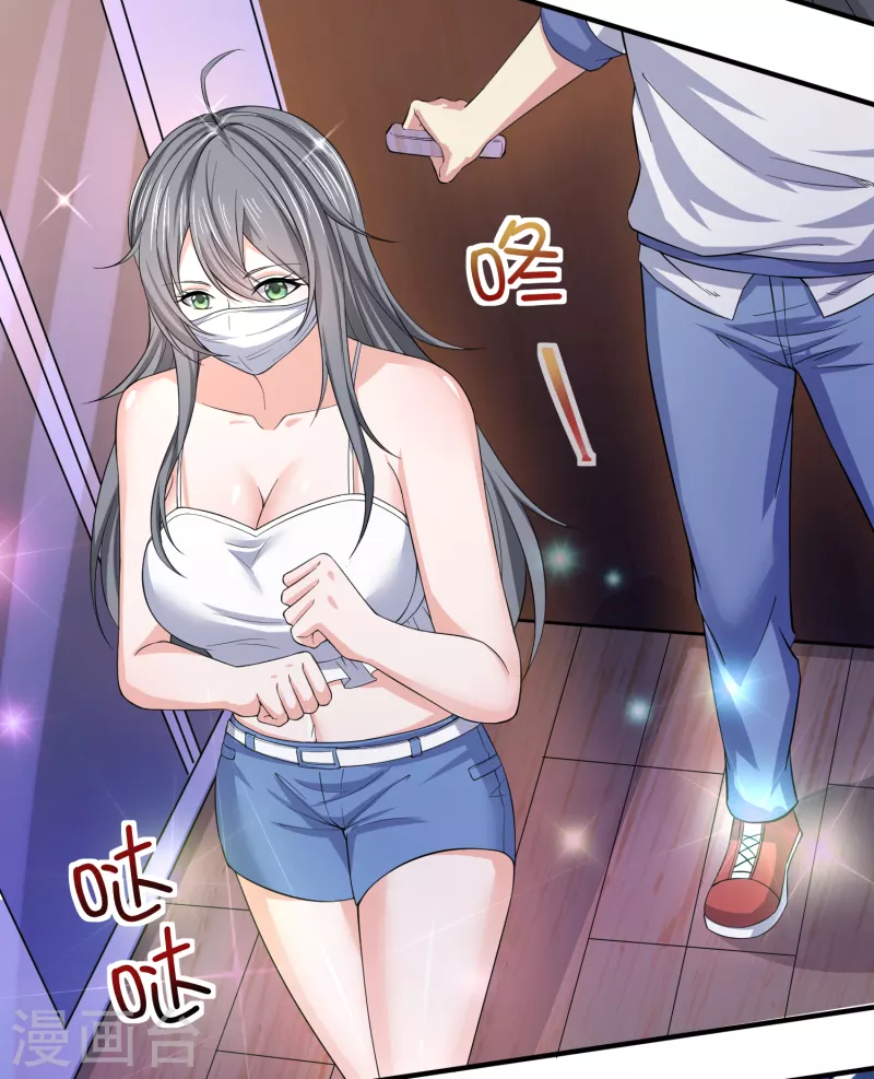 第30话 陌生美女上门 第18页
