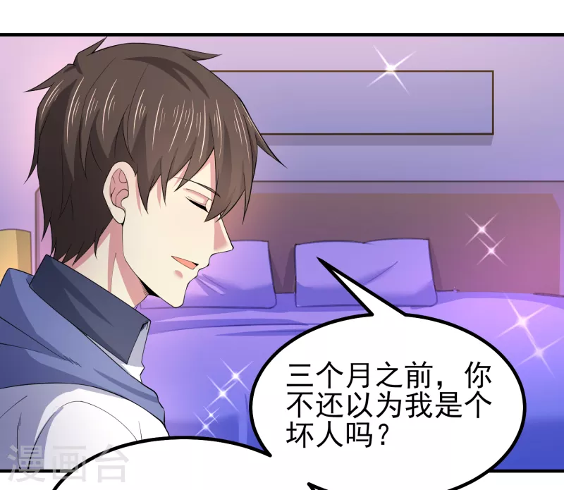 第31话 你沉迷女色？ 第5页