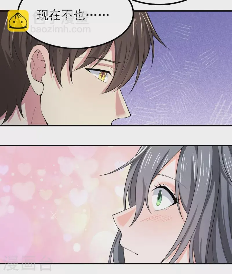 第31话 你沉迷女色？ 第6页